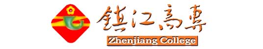 鎮江高專校徽