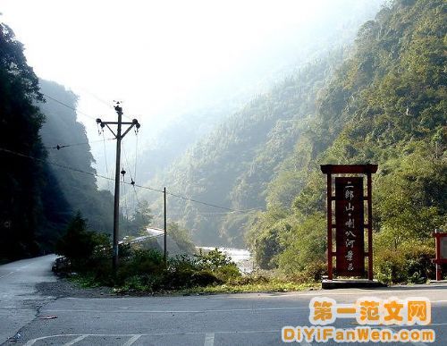 雅安圖片