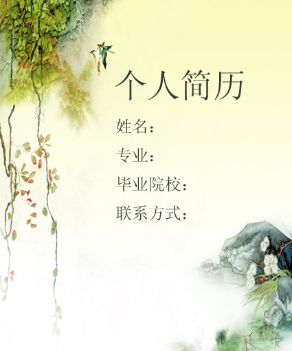 建築工程師簡歷封面模板