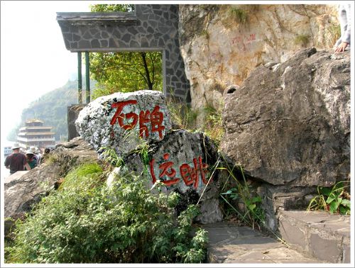 三峽人家風景區圖片