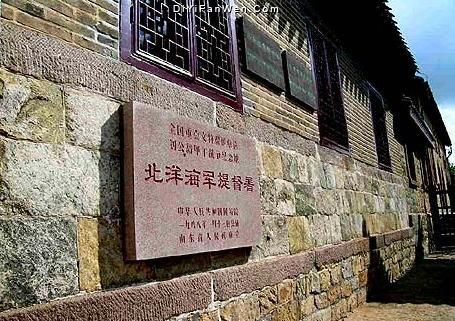 中國甲午戰爭博物館圖片