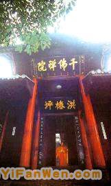 洪椿坪圖片