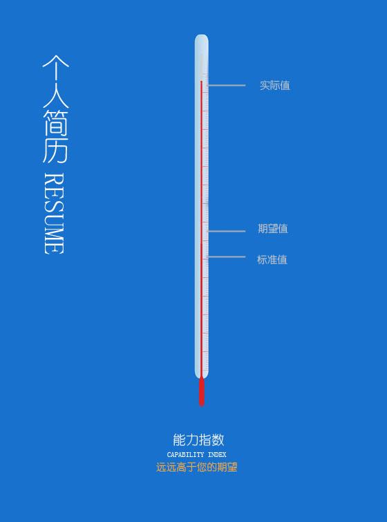 見習幹部個人簡歷封面