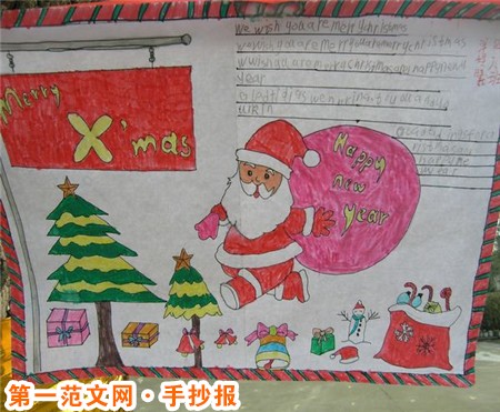 聖誕節手抄報：聖誕節手抄報