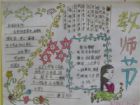 教師節手抄報圖片：老師，您辛苦了