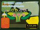 紀念端午節黑板報圖片