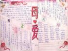 母親節手抄報：內容與格言成語