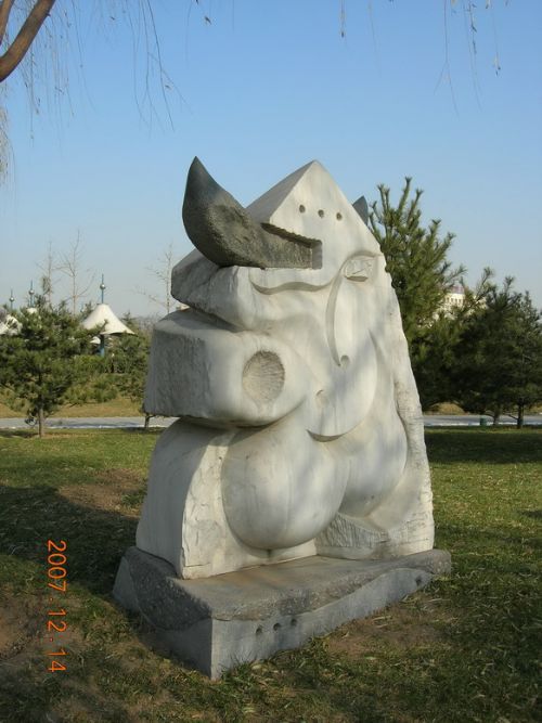北京國際雕塑園圖片