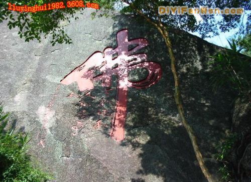 廣西桂平西山圖片
