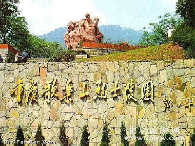 歌樂山烈士陵園圖片