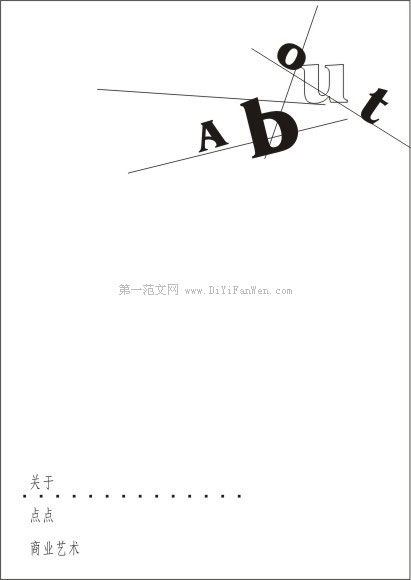 黑白簡歷封面2008系列6
