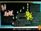 一年級教師節黑板報
