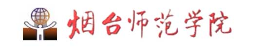 煙臺師範學院校徽