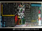 2012年元旦黑板報圖片欣賞（一）