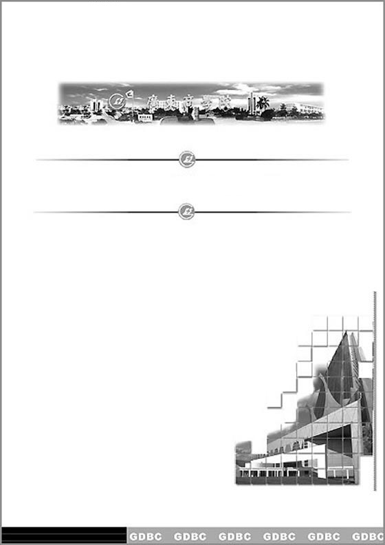 商業學院同學黑白簡歷封面