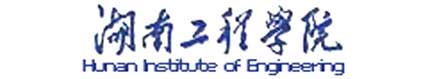 湖南工程學院校徽