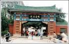 瓊台書院圖片
