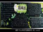 綠色科技黑板報