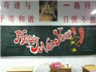 迎新年黑板報：新年家庭健康日曆