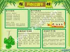 端午節手抄報模板