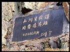 湖南韶山