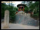 陝西玉泉院