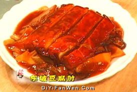東坡豆腐肘