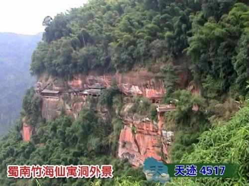 蜀南竹海圖片