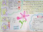 漢字手抄報：中國漢字聽寫大會
