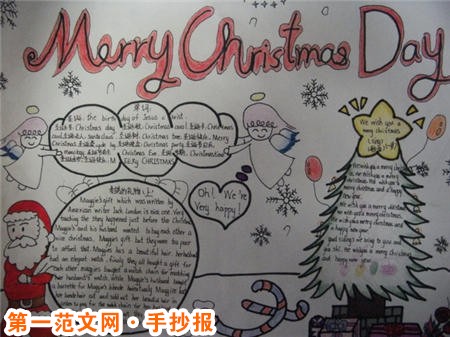聖誕節手抄報：雪花隨鈴聲飄落