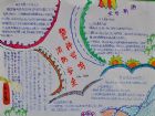 安全教育手抄報：幼稚園使用燃氣安全常識