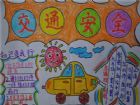 交通安全手抄報資料：防患於未然