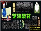 藝術黑板報