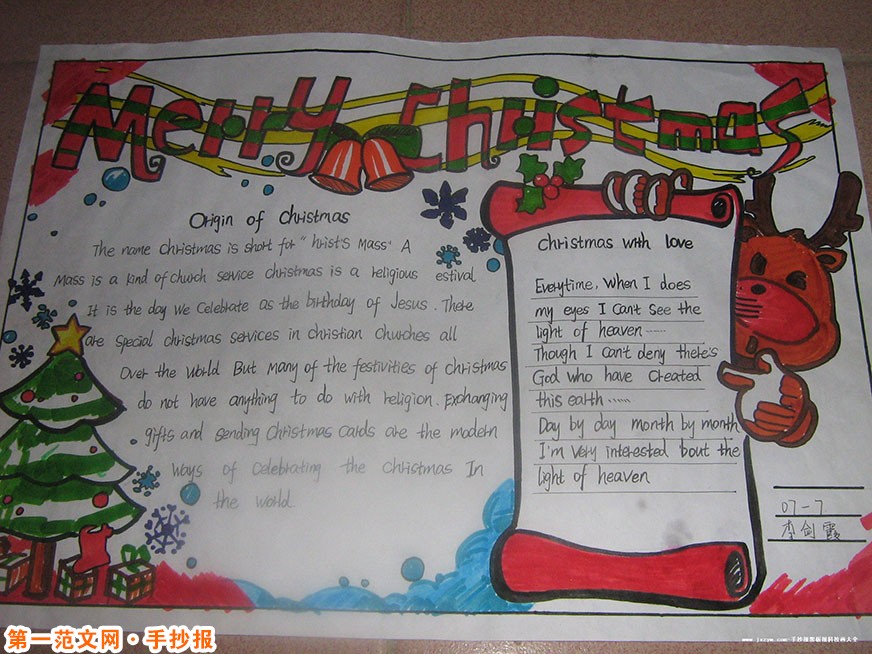 聖誕節手抄報：聖誕老人和聖誕禮物