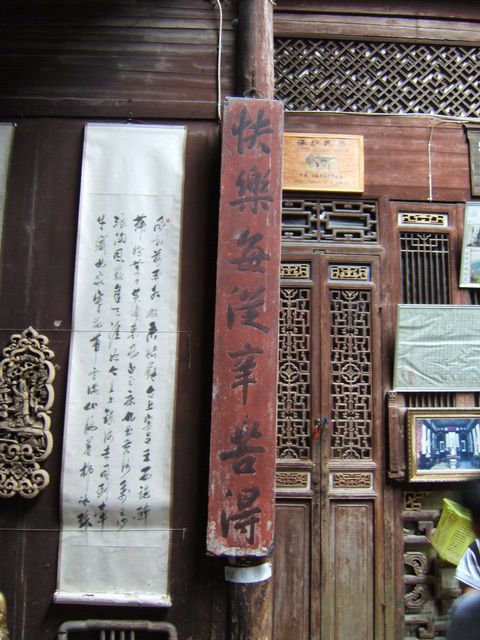 西遞圖片