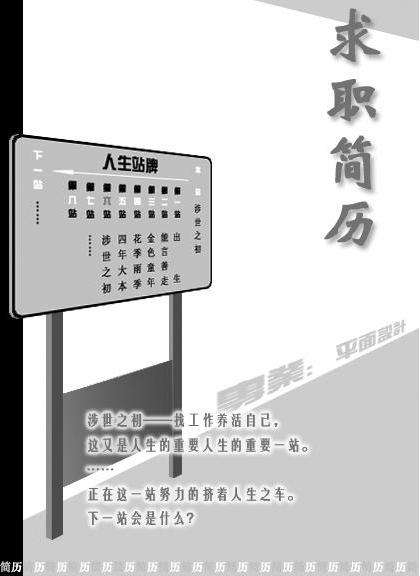 黑白求職簡歷封面