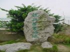 梁祝文化公園