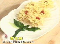 菊花酥