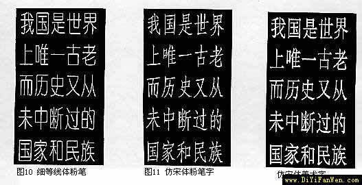 黑板報書寫指導