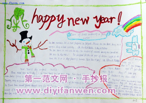 新年好英語手抄報