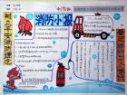消防安全手抄報：如何防止火災發生