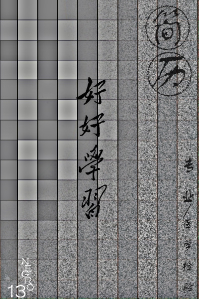 醫學檢驗專業個人簡歷封面