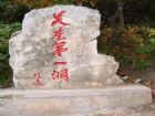 吊水壺
