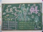 迎新年黑板報：春卷