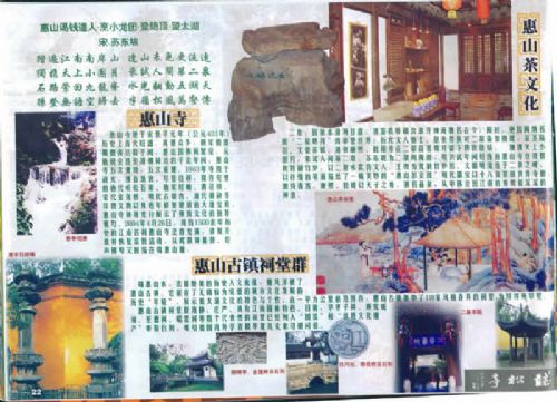 無錫錫惠園林文物名勝區圖片