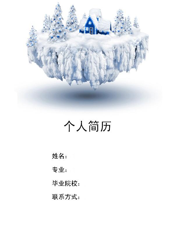 網站製作黑白簡歷封面