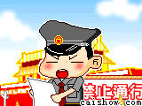 國慶節圖片——動畫圖片