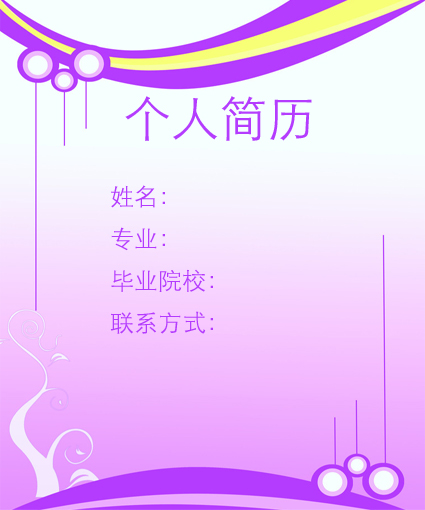 人事總監簡歷封面模板