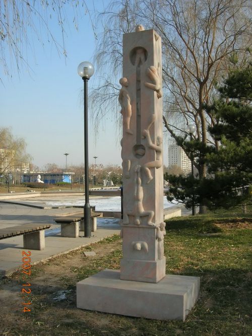 北京國際雕塑園圖片