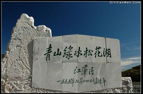 松花湖風景名勝區圖片